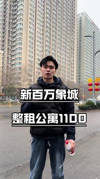 新百广场万象城海悦天地都在附近 关键下楼还有地铁口 一千块钱 #石家庄租房