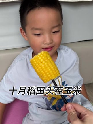 回购很多次的#玉米 就是十月稻田家的这个#糯玉米 真的非常爱吃,孩子天天都要吃,用的还是掐头去尾的好中段,好吃又营养#头茬玉米 #早餐吃什么 #懒人早餐