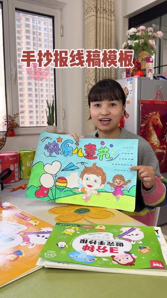 小学生手抄报线稿模板,一沓64张一年所有的节假日都有了,直接涂色写文字就可以了,偏黄护眼纸#小学生手抄报 #手抄报模板 #学生党 #学习用品#文具安利