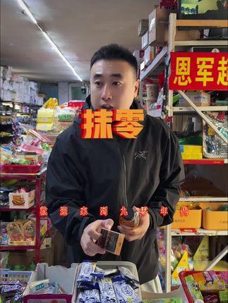 一家店…俩卖法还怎么来啊