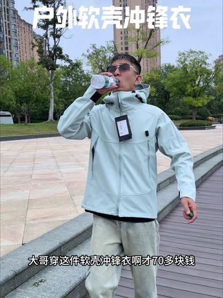 户外软壳冲锋衣,防风防水保暖透气,立体剪裁穿着板正不窝囊,宽松舒适,不挑人,颜色的男女同款#的户外软壳冲风衣外套#防风防水冲锋衣 #保暖透气#秋冬穿搭