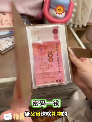 #创作灵感#存钱本命妈锁大容量#爱梅百货@DOU+上热门 @热点关联榜