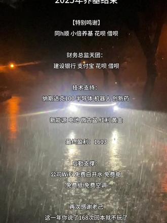 2026一路长红#基金#韭菜 #年度报告