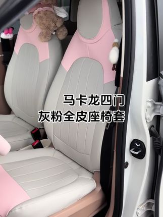 五菱马卡龙四门灰粉全皮座椅套,太显高级了,全皮材质方便清理#五菱宏光mini #宏光miniev #车载好物