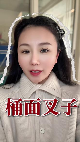 桶面上的叉子还有这个用途#生活小妙招