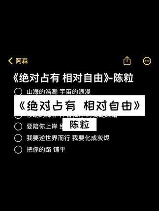 山海的浩瀚 宇宙的浪漫#绝对占有相对自由