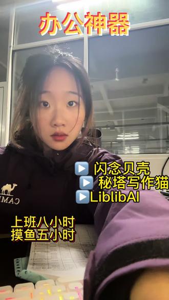 千万不能告诉同事的3个办公神器,早用早下班!#职场干货 #办公神器#办公工具 @DOU+小助手 @抖音小助手 @DOU+上热门