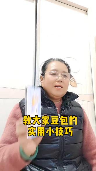 农村大姐教豆包如何打电话#创作者伙伴计划#豆包app #实用小技巧