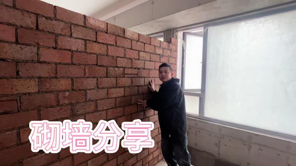 砌墙注意事项⚠️
#毛坯房装修 #装修房子需要注意哪些 #悦江府北区
