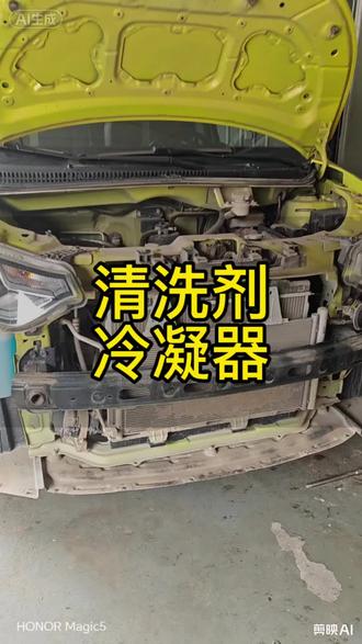新能源空调#冷凝器清洗#新能源热泵空调维修 #邯郸新能源空调不凉