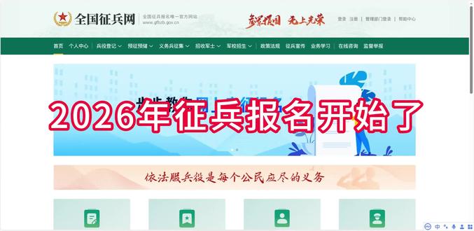 2026年春季征兵报名全流程。希望能对你有所帮助#参军入伍 #知识分享 #参军报名