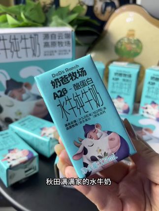 家里有宝宝不爱喝纯牛奶的,你就给她试试这个奶爸牧场水牛奶、没有奶腥味、喝起来就是冰淇淋口感奶香浓郁、营养又好喝#奶爸牧场#秋田满满 #水牛奶#儿童牛奶