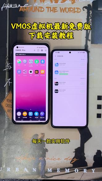 《初初云库》每天一款实用软件!今天带来VMOS 虚拟机免费版!官方正版、独立虚拟手机系统、应用多开、安全隔离,还不知道怎么下载?今天手把手教你装最新版,小白一看就会! vmos虚拟机下载教程来了,vmos虚拟机免费版怎么下载,vmos虚拟机下载入口,vmospro虚拟机是什么 #vmos虚拟机 #vmosPro #vmosPro虚拟机 #vmos云手机使用教程 vmos虚拟机有ios系统吗