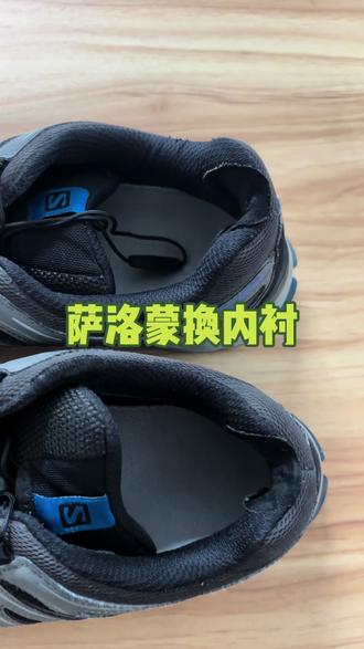 球鞋后跟补丁贴好不好用??? 萨洛蒙后跟磨损破洞,用补丁贴覆盖,粘不住也不好看,换内衬网布完美解决破损问题#萨洛蒙换内衬 #球鞋换内衬 #大圣洗护 #球鞋洗护修复 #球鞋内衬修复