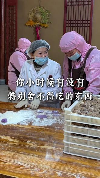 你小时候有没有特别喜欢吃的东西?#非遗 #非遗传承 #非遗文化 #粘豆包 #非遗粘豆包