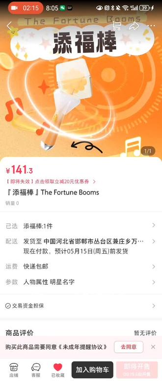 补发#TFBOYS官后应援棒