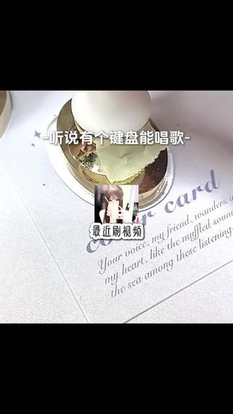 会唱歌的键盘,你见过不#讯飞输入法 #离谱会唱小半的键盘 #唱歌键盘