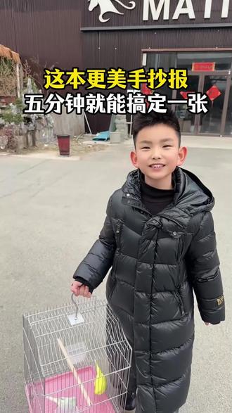 马上就要#开学 了,家里有总是为#手抄报作业 发愁的孩子,一定要试试这套#手抄报模板 五分钟就能完成一张#手抄报 #小学手抄报