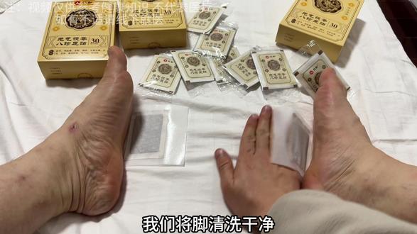 元气茯苓八珍足贴是不是智商税,今天就用不同方式来测一测#测评#亲测分享