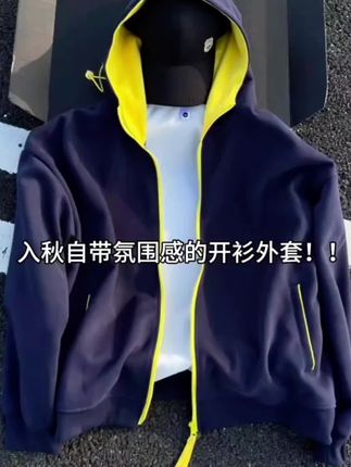 抖音旗舰美式撞色拉链开衫连帽卫衣男款秋季 hiphop潮牌百搭设计感ins外套#外套穿搭