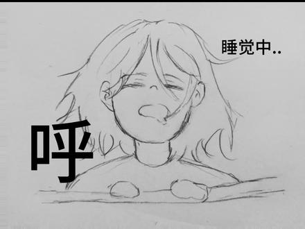 半夜睡觉惊坐起,拿起画笔开drawing#画画 #逼疯系列 #纸绘 #绘画