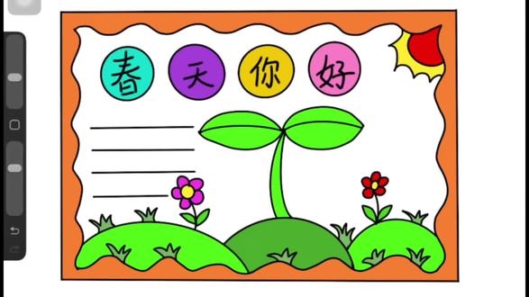 春天手抄报这样画,也太简单好看了 #手抄报 #小学生手抄报 #春天手抄报 #春天主题画 #手抄报作业