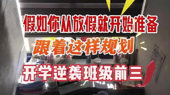 三年级寒假规划 邪修三年级寒假规划#三年级寒假计划表 #三年级寒假预习 #三年级语文 #三年级数学#三年级英语