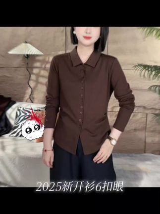 2025新开衫6扣眼秋装简约纯色收腰衬衫扣女气质百搭打底上衣衬衣