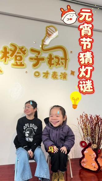 元宵节猜灯谜#开学第一课 #寒假班 #元宵节 #手工制作灯笼