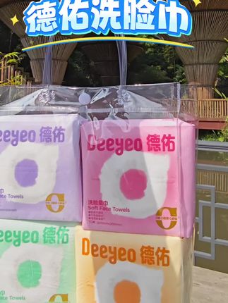 德估洗脸巾#洗脸巾 #洗脸巾推荐 #洗脸巾用起来