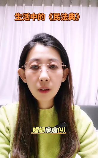 ⚖️普法时间
生活中的《民法典》:婚姻家庭 (5)
夫妻双方是否享有对孩子抚养、教育的平等权利和义务?#抚养权 #子女教育 #婚姻家事