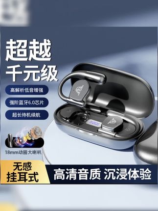 柏林之音2025新款超大喇叭HIFI音质无感佩戴挂耳式蓝牙6.0耳机#无线蓝牙耳机 #好物分享