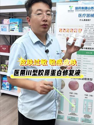 皮肤受伤#皮肤屏障#皮炎 #湿疹#痤疮