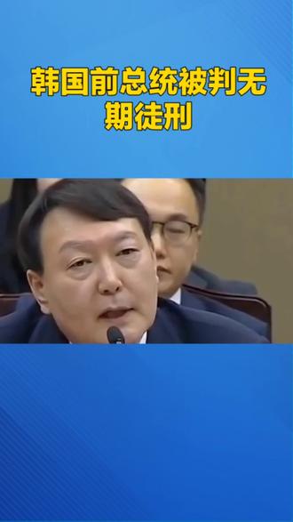 伊锡悦被判无期徒刑#每天跟我涨知识 #行业大揭秘 #小知识大作用 #拒绝废话#科普#冷知识#省流 #这是个真实的事情