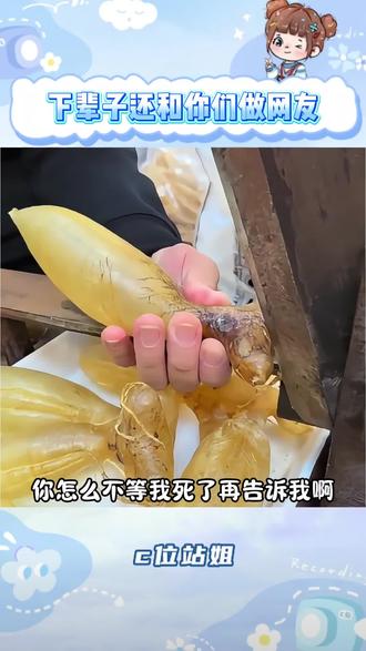 不愧是仙福君红参饮啊,真的牛!!变百了 下辈子还要和你们做网友#涨知识 #万万没想到#生活小窍门日常分享