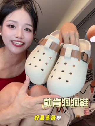 勃肯洞洞鞋真有点东西,舒服还不累脚,还有颜值#勃肯洞洞鞋