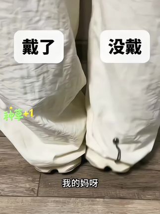 要是早发现这个小神器啊,我和我妹这个裤脚底下也不至于天天被踩烂了#衣服改款神器 #挽裤脚固定神器 #链条磁吸扣 #无限回购的宝藏单品 #好物推荐🔥