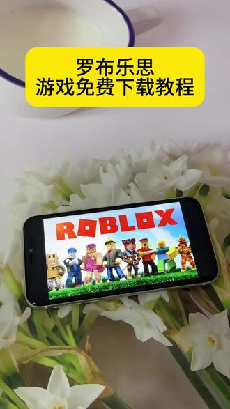 《安民宝库》罗布乐思游戏免费下载教程#罗布乐思 #罗布乐思国际服 #罗布乐思怎么下载 #罗布乐思下载教程