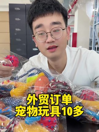 #宠物玩具 #好物推荐🔥 #种草 #便宜好物