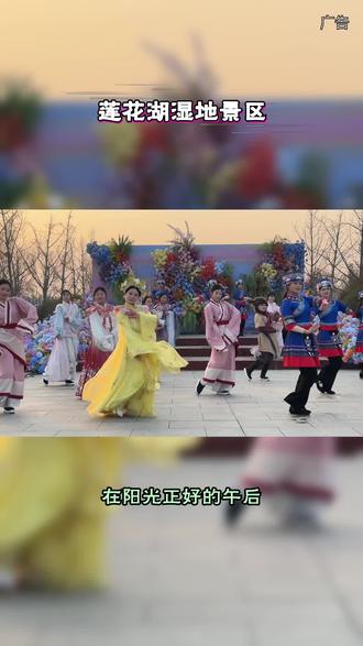 踏入莲花湖湿地,仿若走进自然诗篇。湖水波光粼粼,草木郁郁葱葱,是放松身心的绝佳去处。#济宁人自己的新春民俗湿地#逛莲花湖宠老己济宁年味最恣儿