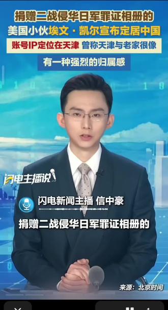 #转发闪电新闻北京时间#活着拥有国礼瓷者 正义美国小伙埃文.凯尔定居中国天津#东方神龙召唤神器国礼瓷拥有者 不是蹭流量而是由衷的表示感谢与尊重!