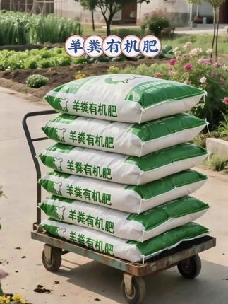 羊粪肥鸡粪肥蔬菜专用有机肥料发酵腐熟养花种菜营养土农家肥家用#三农 #日常生活 #营养土 #食品 #农作物