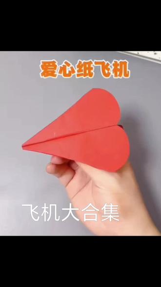 生活实用小妙招大作用叠飞机大合集