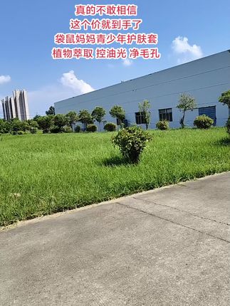 我家宝宝一直在用的#袋鼠妈妈青少年护肤套 这个价就可以到手啦,同学群里都让我帮忙抢~袋鼠妈妈大品牌,用着也放心~#学生党必备