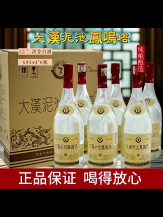 凤鸣塔白酒大肚子酒纯粮食固态42度680ml一箱6瓶