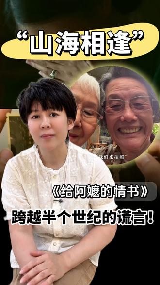 为什么《阿嬷的情书》能刷屏全网? #阿嬷的情书 #电影观后感 #治愈系文案 #人间温暖 #真实故事