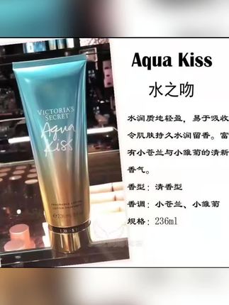正品维多利亚的秘密润肤乳身体乳丝绒花瓣保湿持久留香香氛乳膏#身体乳 #身体乳推荐 #身体乳持久留香 #身体乳种草 #身体乳分享