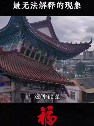 #五台山祈福 #五台山 #好运连连