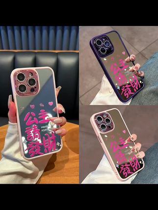 苹果手机壳 适用iPhone15手机壳镜面全包防摔iphone14promax电镀苹果13手机套#苹果手机壳 #全包手机壳 #防摔手机壳 #电镀手机壳