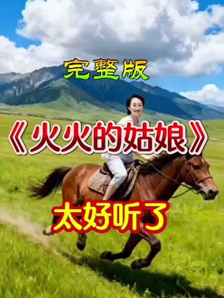 @知足常乐123 哈哈娱乐一下#马背上的自由风#我的草原我的马#我想昨耍就昨耍#策马奔腾。 统一回复,友友的大家上午好,感谢一路支持与陪伴,感谢美评美赞,感恩遇见,祝友友们身体健康,万事如意,心想事成,开心快乐每一天。